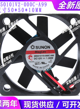 全新SUNON 5010 MB50101V2-000C-A99 DC12V 1.26W 静音散热风扇