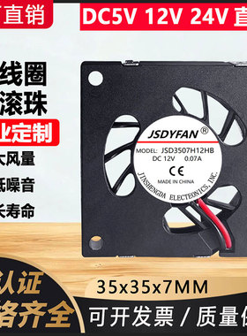 3507鼓风机12V 0.07A 3线测速信号3.5*0.7CM微型涡轮测吹散热风扇