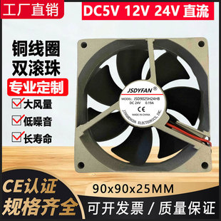 0.19A 25mm 9025轴流风机电焊机散热风扇直流DC24V机箱9厘米92