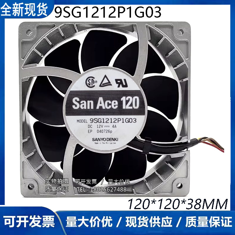 SANYO耐高温风扇9SG1212P1G03