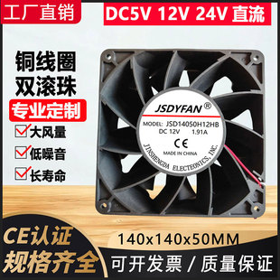 电脑机箱电源服务器风扇 智能温控12V台式 超大风量14025 14CM厘米