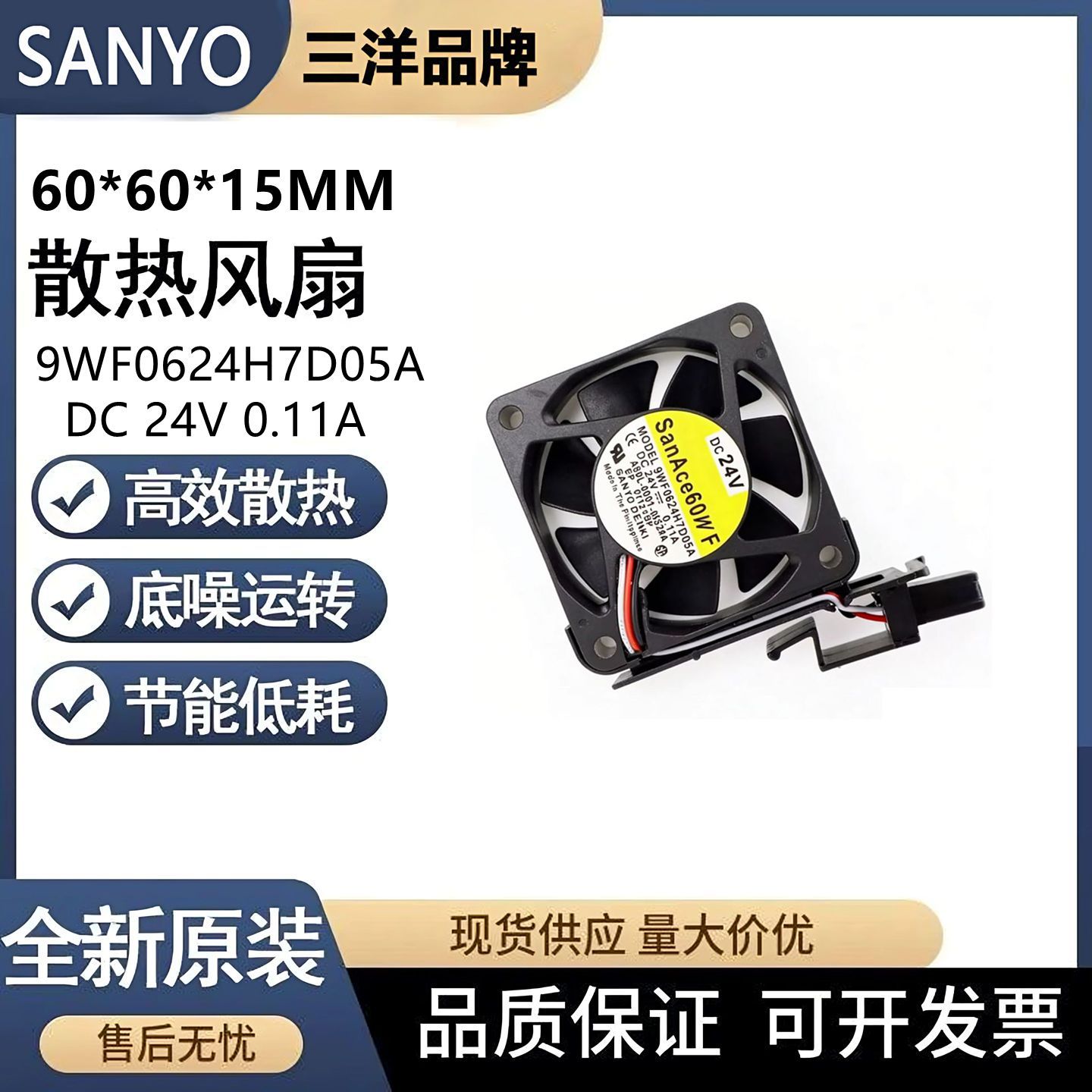 三洋9WF0624H7D05A A90L-0001-0552#A原装发那科系统专用风扇24V