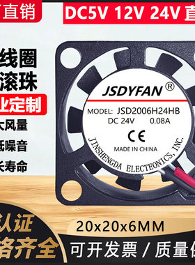 2厘米微型风机 2006 24V传感器空气粉尘净化器笔记本PWM散热风扇