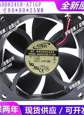 AD0824VB-A71GP全新原装ADDA风扇8025 DC24V 0.38A变频器散热风机