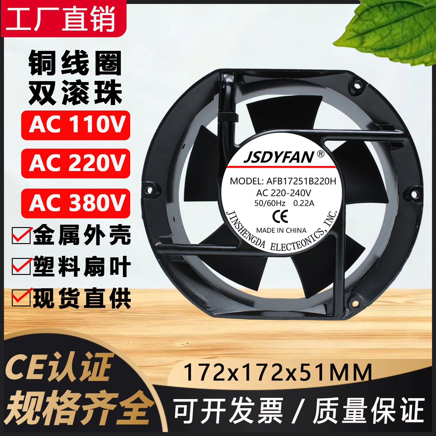 电箱机柜17CM静音380V交流