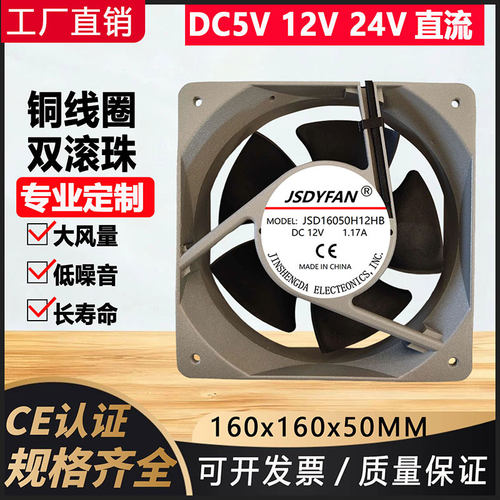 12V铝框双滚珠2线工业散热风扇