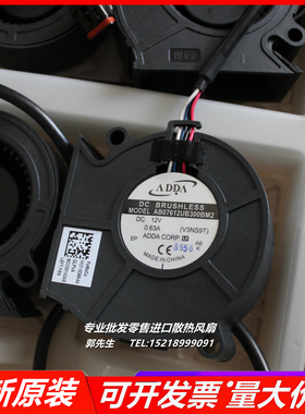 ADDA AB07612UB300BM2 7.7CM 12V 温控PWM暴力滚珠涡轮鼓风机风扇