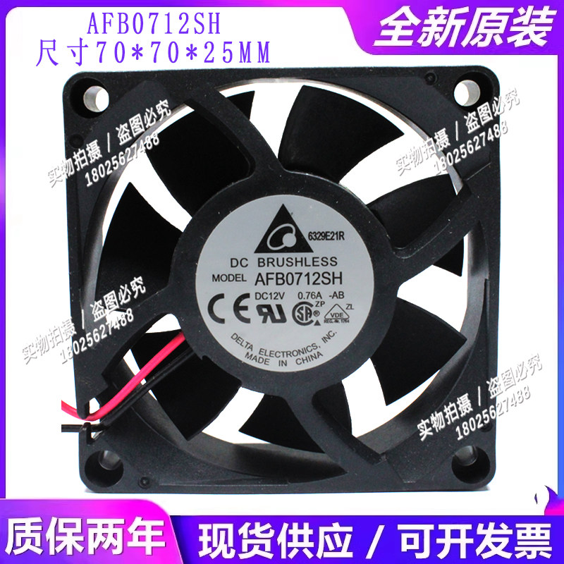 7025双滚珠暴力散热风扇