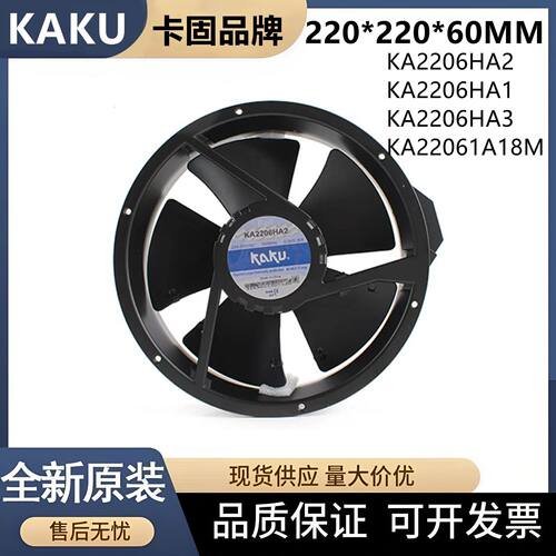 KA2206HA2/3/1 KAKU卡固22060 220V轴流风机IP55全金属散热风扇
