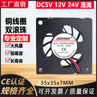 0.7CM微型涡轮测吹散热风扇 3线测速信号3.5 3507鼓风机24V 0.06A