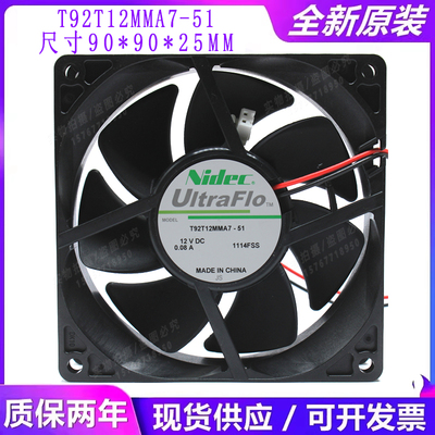 T92T12MMA7-51 NIDEC全新原装正品 12V 0.08A 2线超静音散热风扇