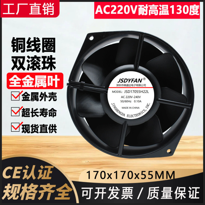 17055全金属耐高温交流工业风扇