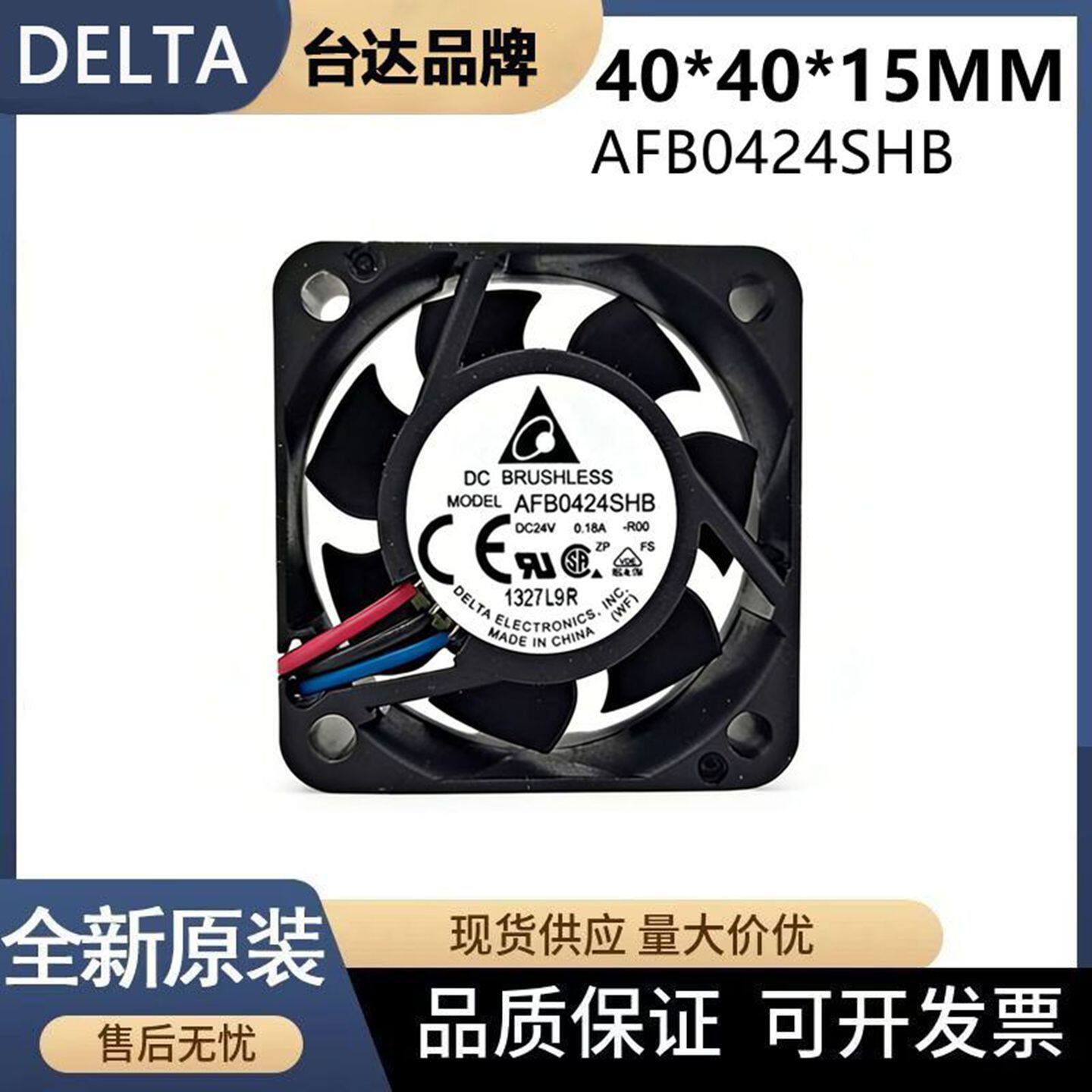 AFB0424SHB台达变频器4015风机24V 0.18A滚珠大风量4cm散热风扇