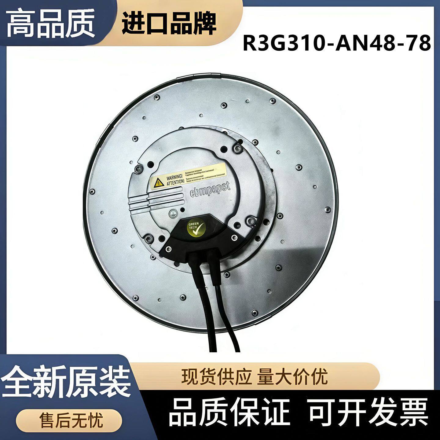R3G310-AN48-78 全新德国 EC调速离心风机 ABB变频器风扇