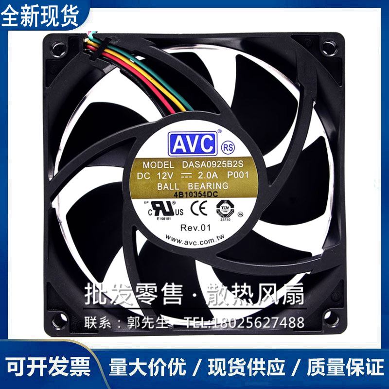 AVC大风量服务器暴力散热风扇