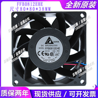 FFB0812EHE 全新原装台达 12V 1.35A 8038 大风量变频器散热风扇