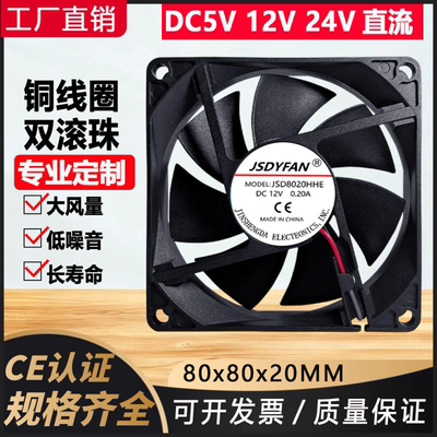 工厂直销DC8020直流12V工业风扇