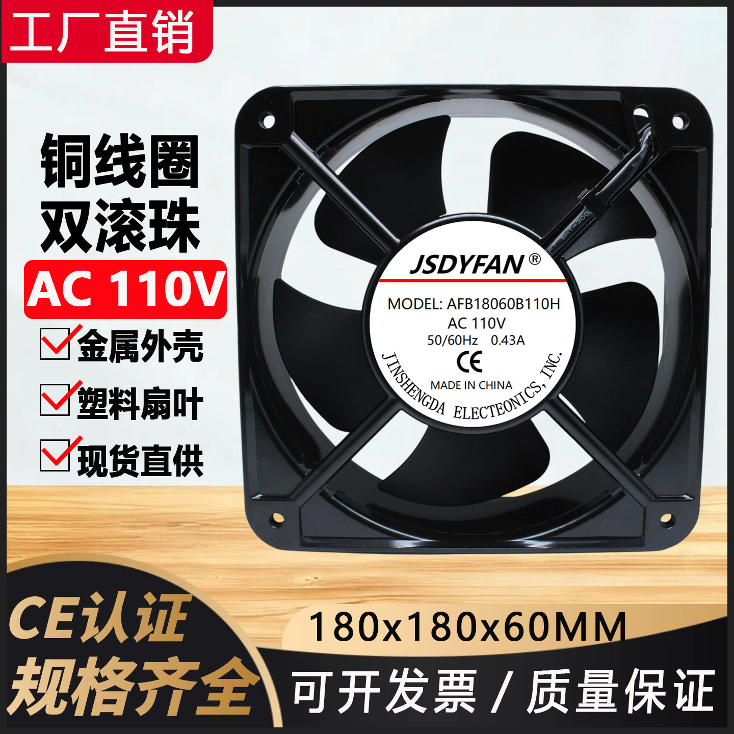 18060交流AC110V轴流风机电箱