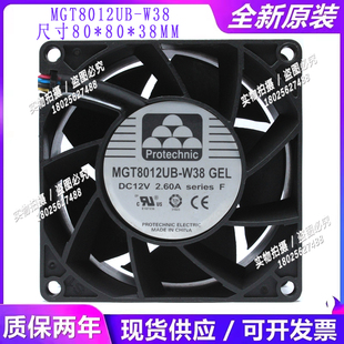 12V IP68永立防水大风量8CM光伏设备风扇8038 2.6A W38 MGT8012UB
