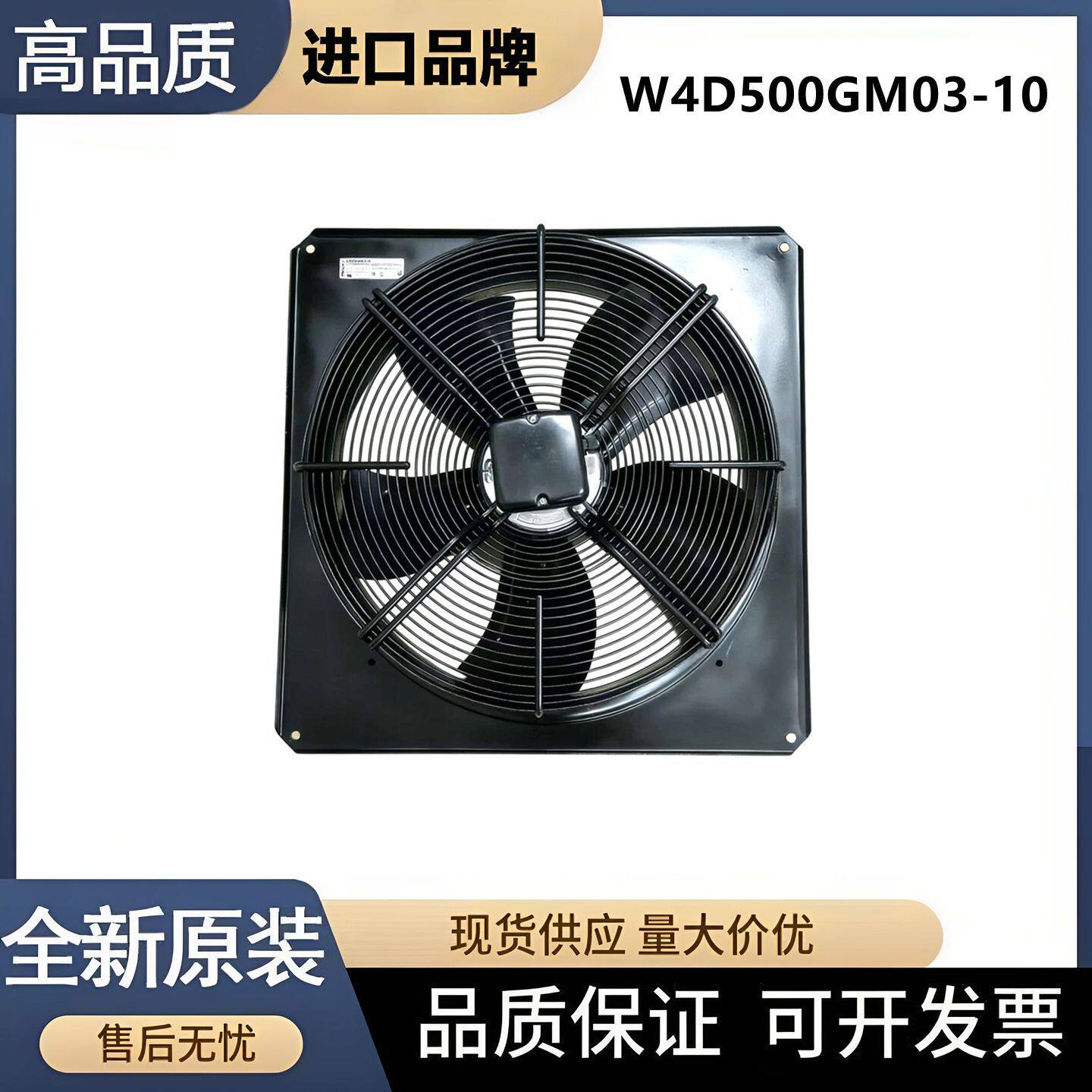德国进口现货 W4D500-GM03-10 400V 1.41A 720W 进口轴流风机