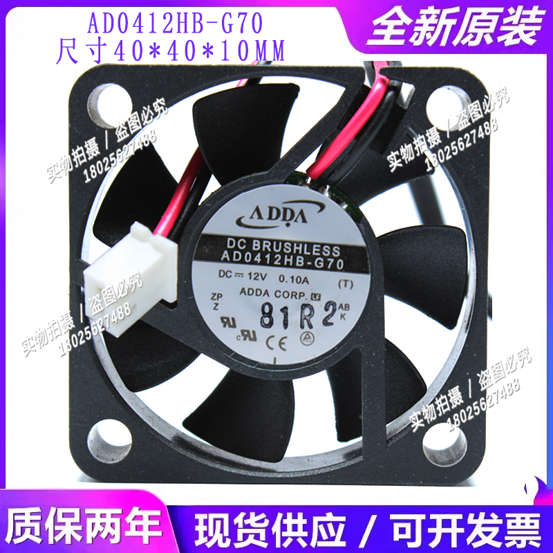 全新台湾ADDA超静音4CM散热风扇