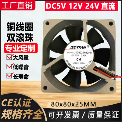 8025 8CM 12V24V大风量4线PWM温控台式电脑电源机箱CPU散热风扇
