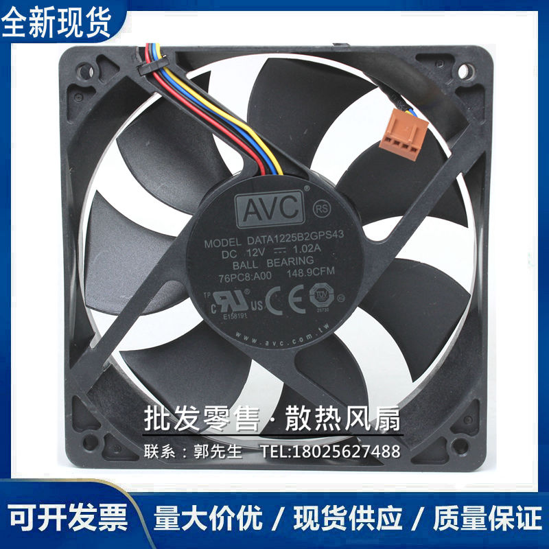 12CM大风量4线PWM暴力散热风扇