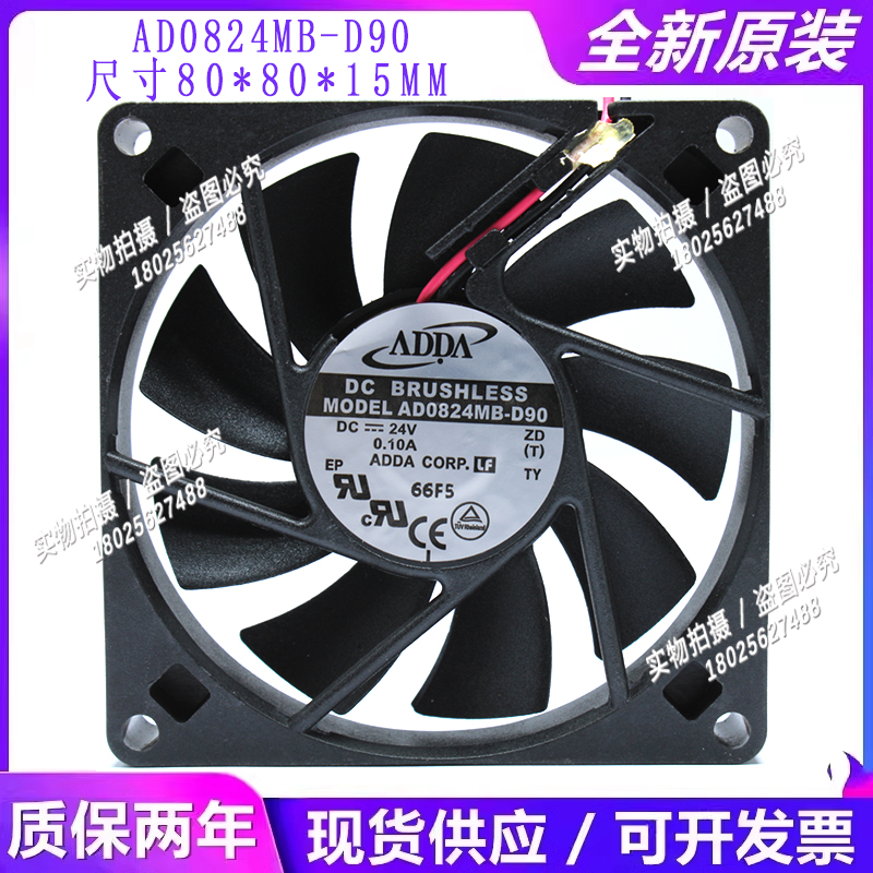 全新原装ADDA协喜AD0824MB-D90