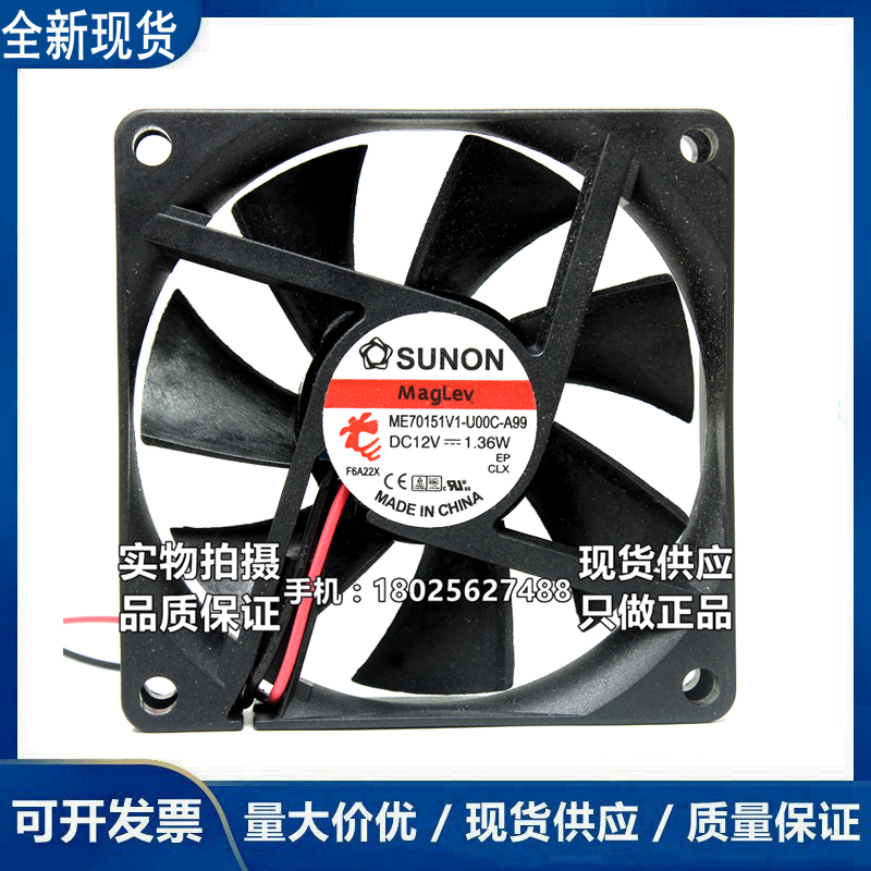 7cm磁悬浮静音散热风扇