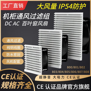 220V工业机柜电箱控制柜滚珠散热风扇百叶窗风机通风过滤网组24V