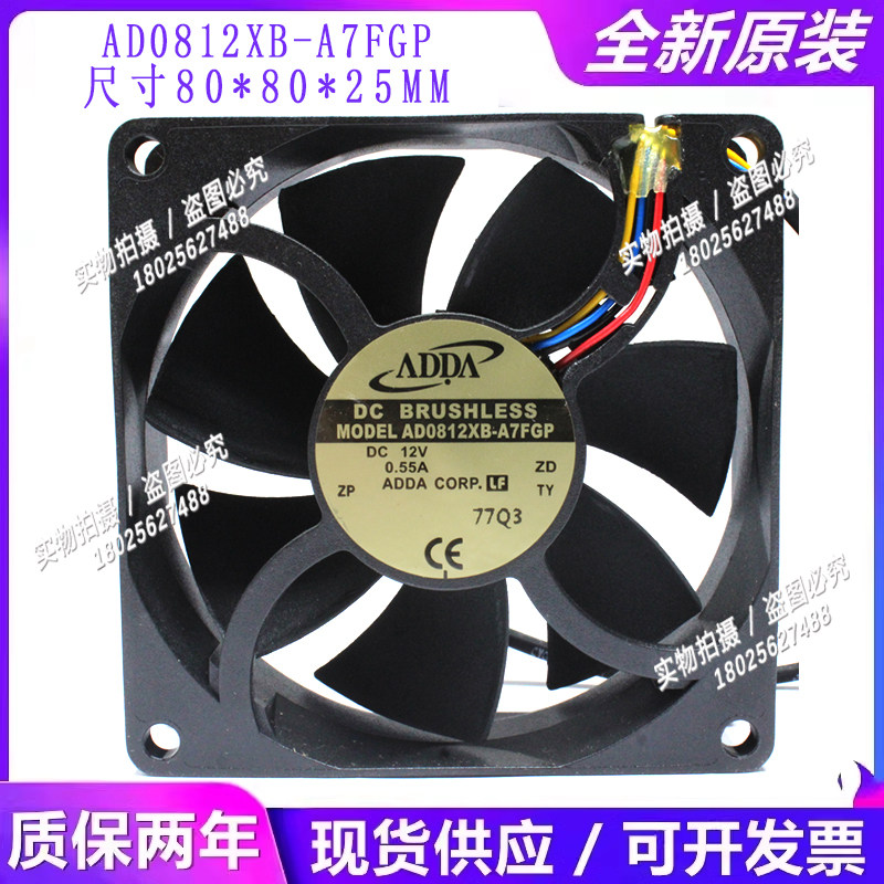 AD0812XB-A7FGP/BGP全新12VADDA 8025/8CM大风量机箱调速散热风扇