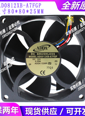 AD0812XB-A7FGP/BGP全新12VADDA 8025/8CM大风量机箱调速散热风扇