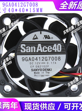 Sanyo/ 三洋 9GA0412G7008 12V 0.17A 4cm厘米散热风扇40*40*15