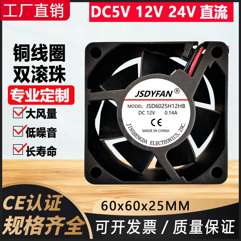6025全金属12V 6CM厘米耐高温超大风量机箱机柜温控PWM散热风扇