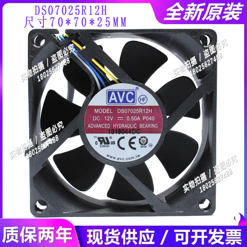 CPU电脑温控调速7025散热风扇