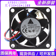 全新原装Delta AFB0512HHB DC12V 0.20A 5015 5cm 台达散热风机扇