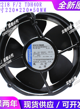 德国进口2218F/2TDH4PR /2TDH4P/2TDH40R 48V 103W暴力散热风扇