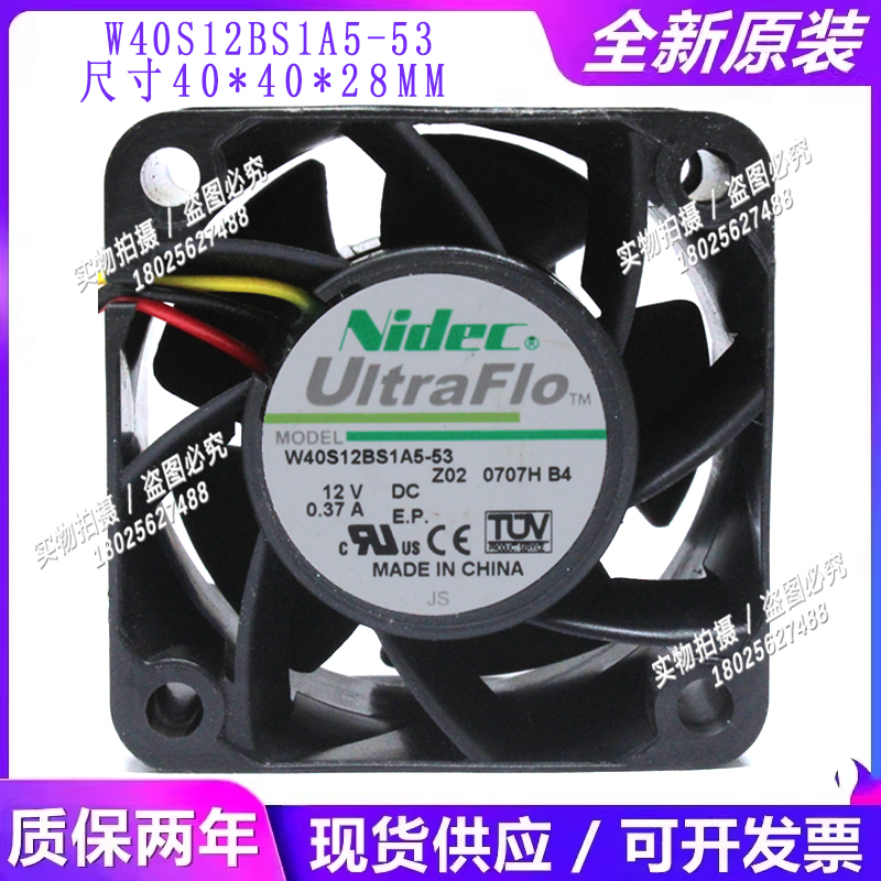 4CM电源机箱散热风扇