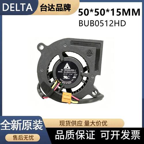 台达BUB0512HD/-C5厘米MS614明基投影机仪12V鼓风机TS537涡轮风扇