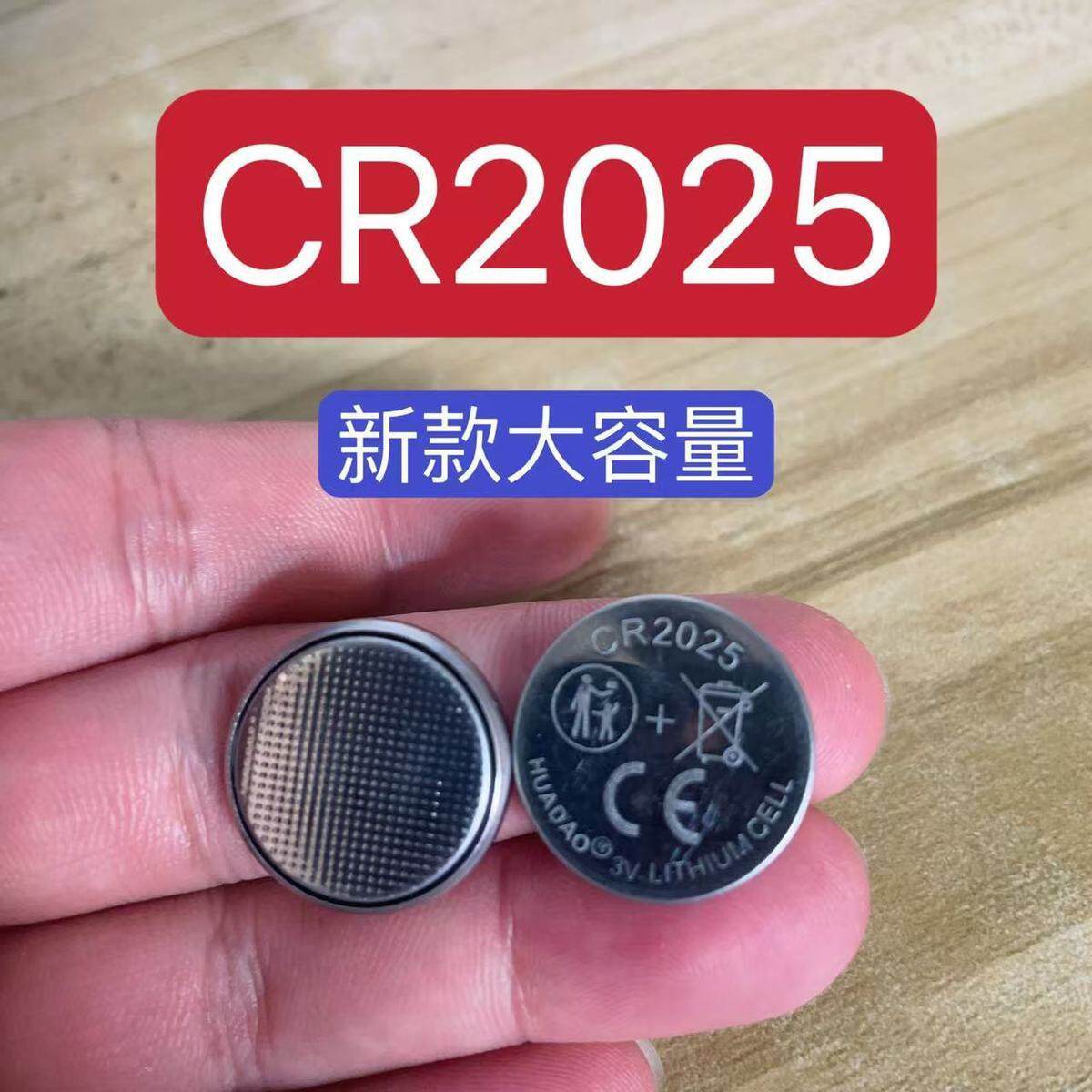 纽扣电池cr2025汽车钥匙遥控器CR2032台式电脑主机主板画板3v电池