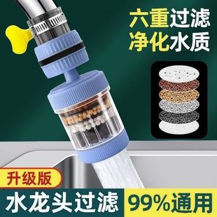 水龙头过滤器家用自来水净化器通用厨房龙头滤嘴延伸防溅净水神器