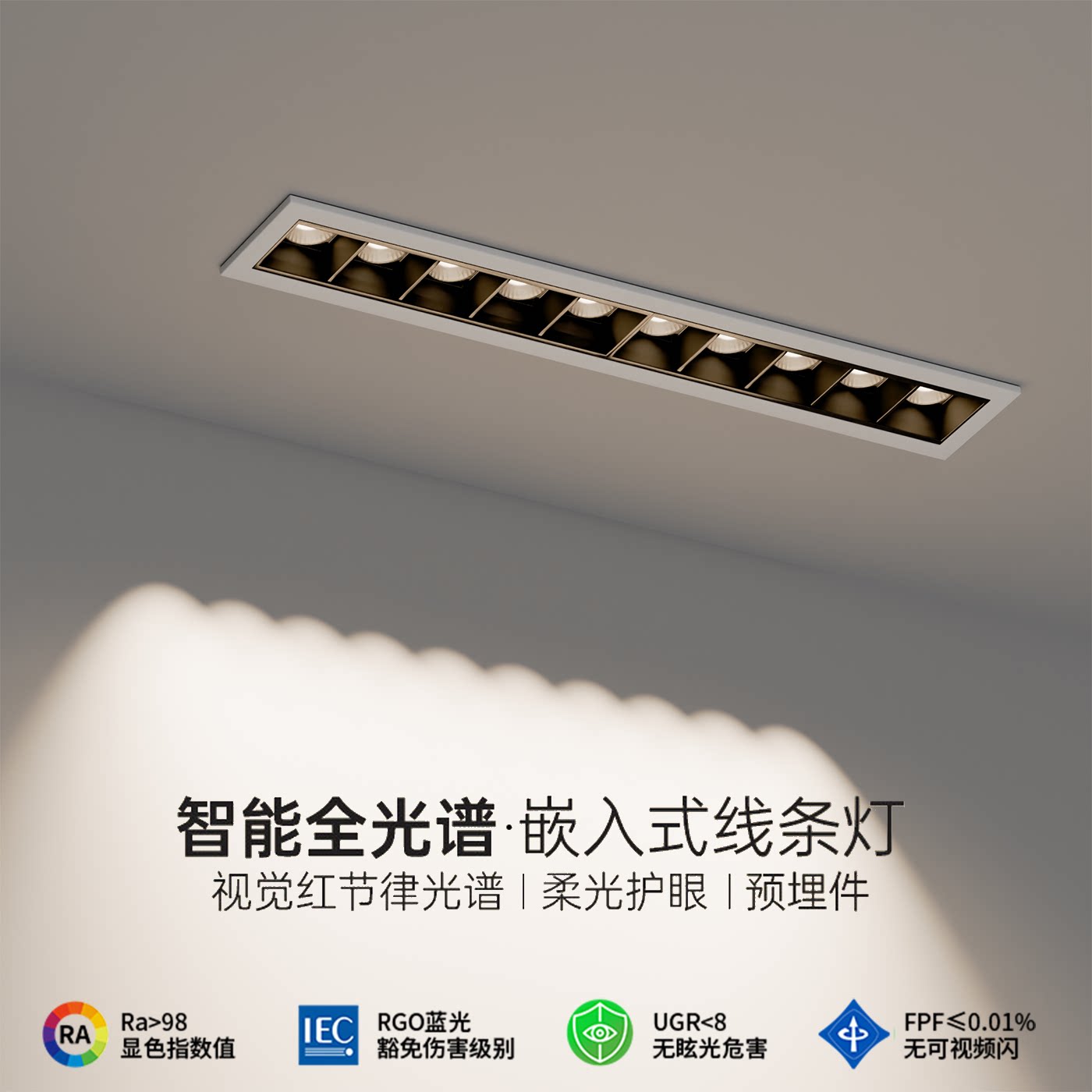 cob射灯格栅灯嵌入式内客厅防眩线性家用长方形长条led无主灯图片