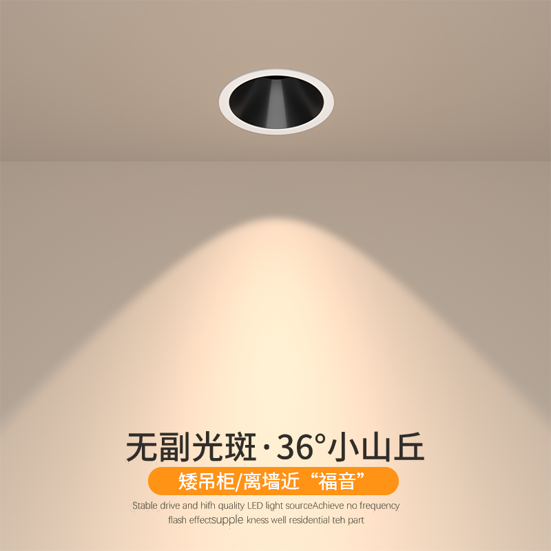 小山丘射灯led嵌入式75mm深杯防眩客厅家用洗墙灯护眼窄边筒灯,家装灯饰光源,嵌入式射灯,淘宝优惠券,粉丝福利购,淘宝优惠卷