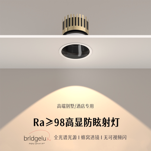 深防眩护眼小山丘射灯led嵌入式75mm客厅天花灯普瑞全光谱无主灯