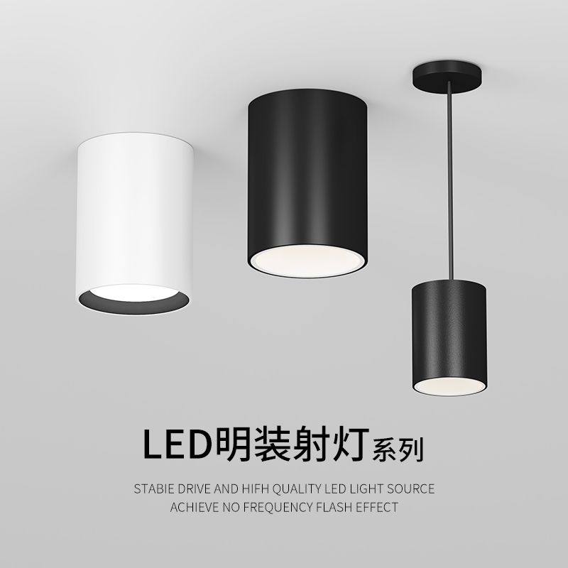 led明装射灯防眩免开孔吸顶式客厅洗墙灯店铺商用吊线射灯cob筒灯