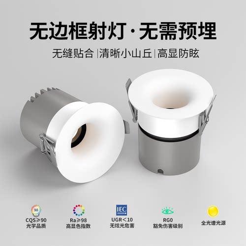 弧面无边框射灯led嵌入式深杯防眩家用客厅小山丘洗墙灯cob筒灯
