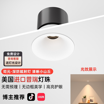 无边框led射灯嵌入式75mm深防眩光客厅家用小山丘洗墙灯cob筒灯