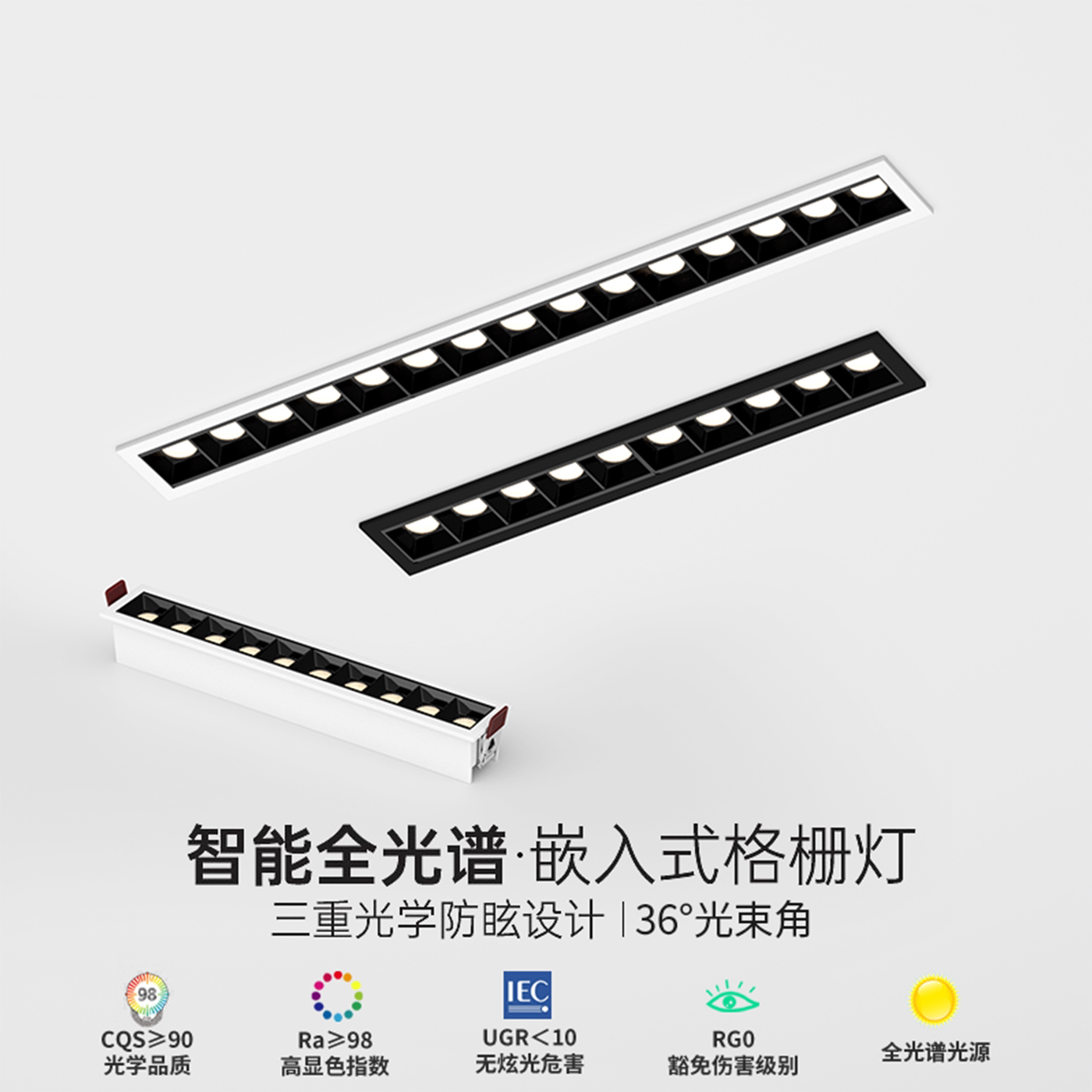 嵌入式Led长条格栅灯客厅极简线条灯全光谱智能防眩射灯图片