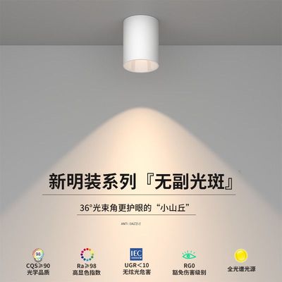 led明装射灯深杯防眩免开孔智能圆形吸顶式家用客厅无主灯cob筒灯