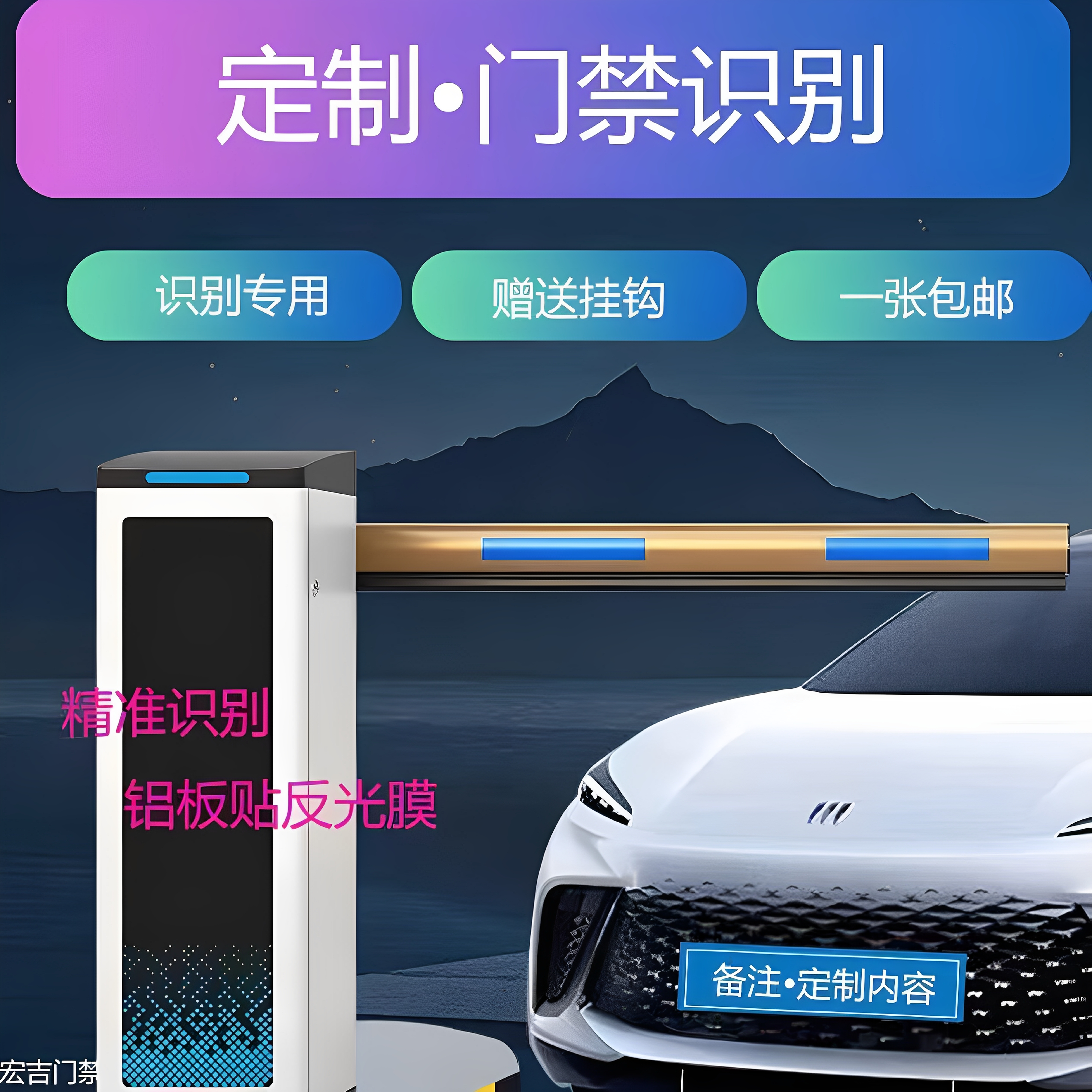 小区门禁识别专用号车牌照商场抬杆电动四轮老年代步车库停车抬杆